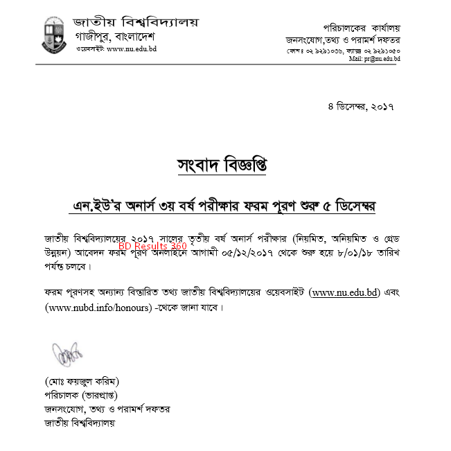 national university honours 3rd year exam 2018 form fill up bd fill up the form