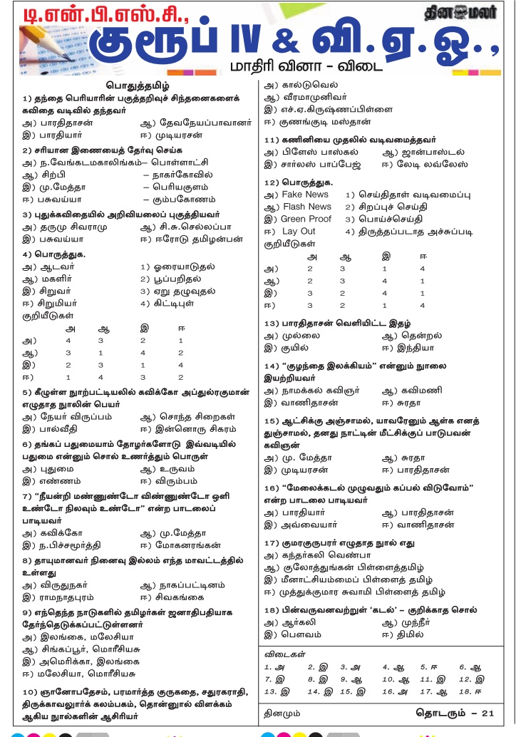 Tnpsc Group 4 Question And Answer In Tamil Pdf