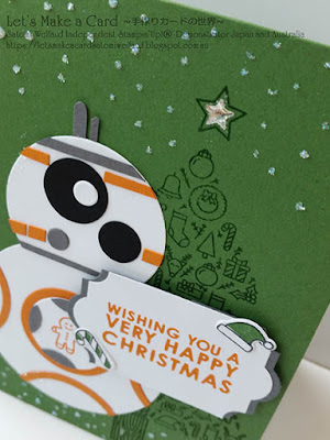 Star Wars BB-8 Christmas Card  Satomi Wellard-Independent Stampin’Up! Demonstrator in Japan and Australia, #su, #stampinup, #cardmaking, #papercrafting, #rubberstamping, #stampinuponlineorder, #craftonlinestore, #papercrafting, #handmadegreetingcard, #greetingcards  #christmascard #iconicchristmas #starwars  #bb-8 #スタンピン　#スタンピンアップ　#スタンピンアップ公認デモンストレーター　#ウェラード里美　#手作りカード　#スタンプ　#カードメーキング　#ペーパークラフト　#スクラップブッキング　#ハンドメイド　#オンラインクラス　#スタンピンアップオンラインオーダー　#スタンピンアップオンラインショップ #動画　#フェイスブックライブワークショップ #クリスマスカード #スターウォーズ　#BB-8　#キャラカード