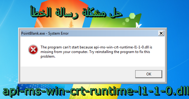 Ошибка api-ms-crt-runtime-l1-1-0. Api ms win heap. Api ms win runtime l1 1 0 dll. Dll. Api ms win heap.