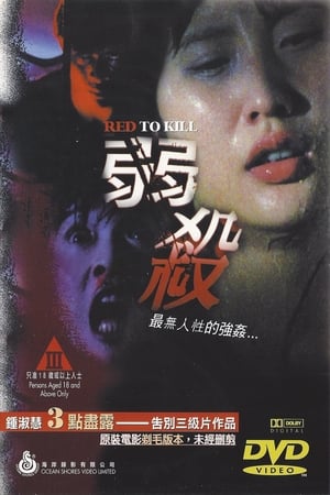 Huyết Dụ Sát Nhân - Red to Kill (1994)