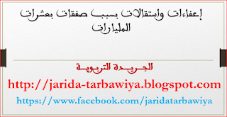 اضغط على الصورة لرؤيتها بالحجم الطبيعي