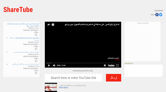 كيف مشاهدة فيديوهات اليوتيوب بالتزامن مع أصدقائك كيف مشاهدة فيديوهات اليوتيوب بالتزامن مع أصدقائك