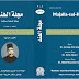 تدشين الجزء الرابع للعدد الخاص لـ"مجلة الهند" تدشين الجزء الرابع للعدد الخاص لـ"مجلة الهند"