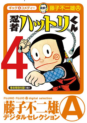 忍者ハットリく 忍者ハットリく raw zip dl