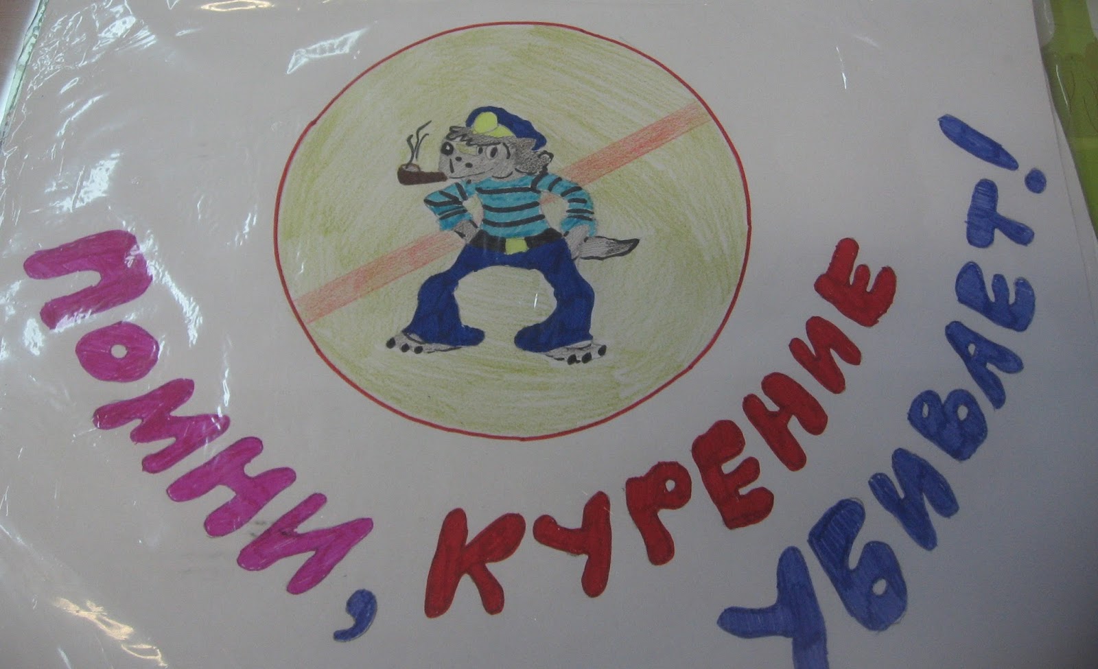 Конкурс рисунков вредные привычки нам не друзья