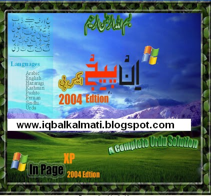 Inpage free download 2007