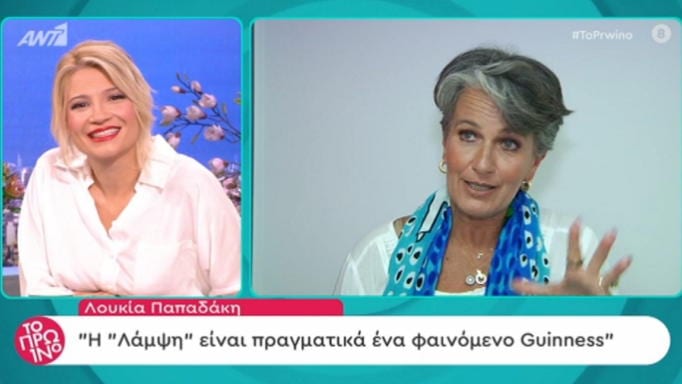 Ο απίθανος όρος που είχε στη Λάμψη η Λουκία Παπαδάκη Ο απίθανος όρος που είχε στη Λάμψη η Λουκία Παπαδάκη