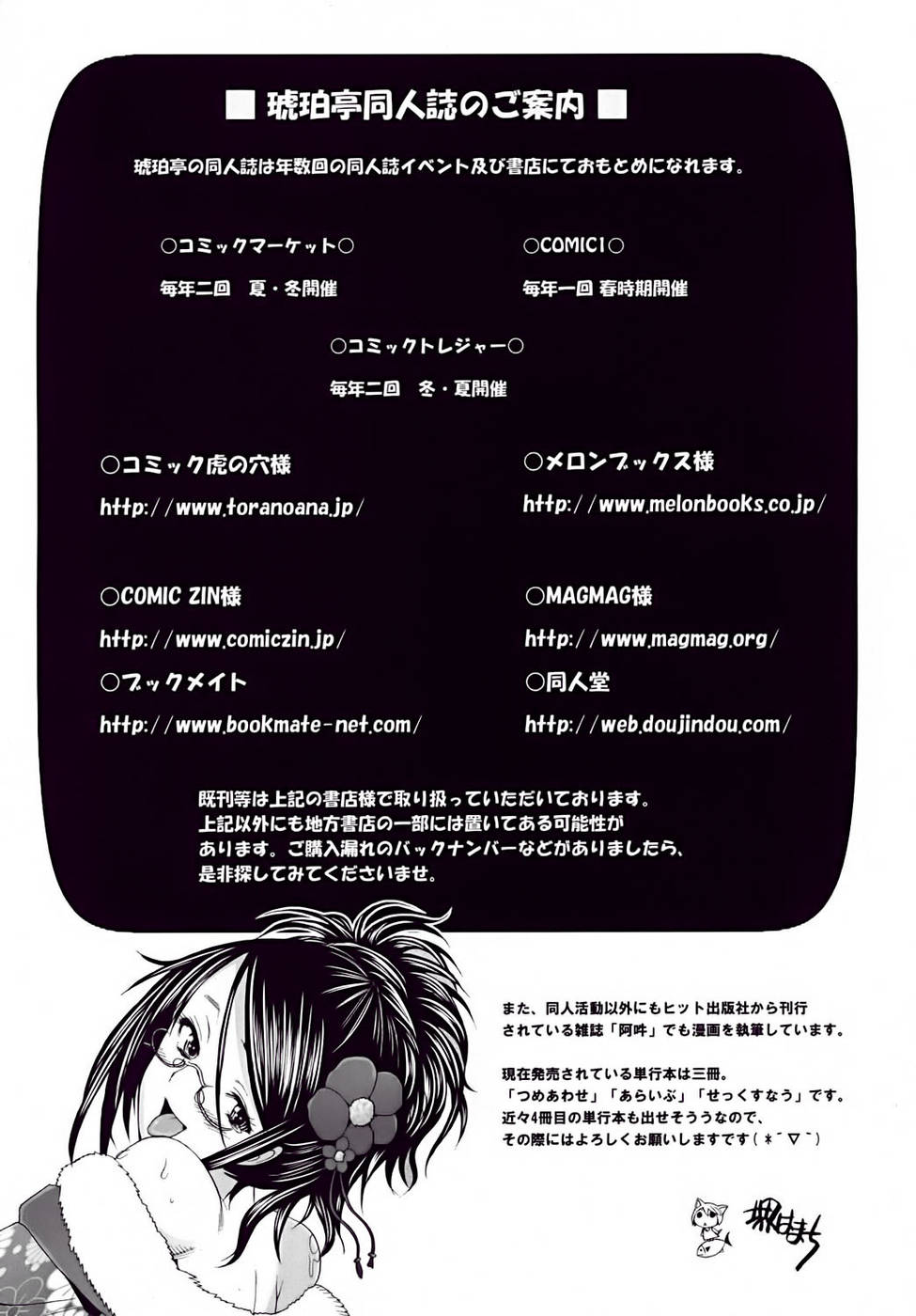 Hentai Manga Comic-v22m-Confusion Level A-Chap6-31