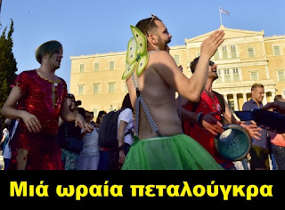 Λεσβιακό σκατά με λουρί επί