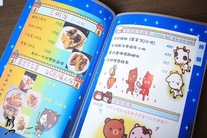 麥多古堡童話音樂複合式餐廳