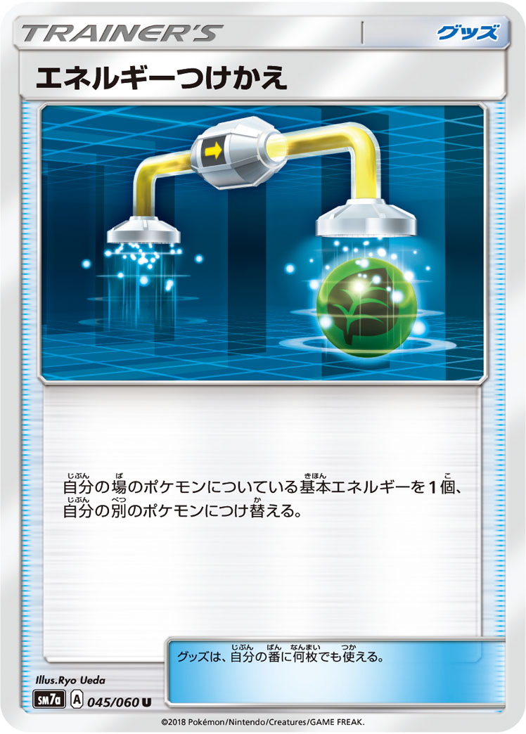 かにまめのPTCGOトレードモニタリング室