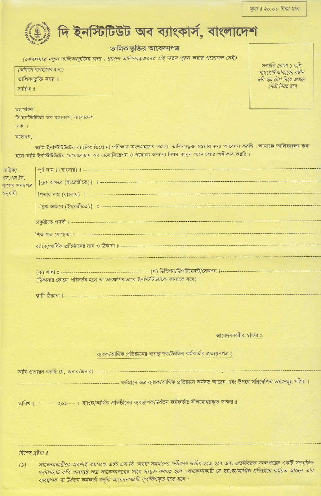banking diploma form daibb banking diploma form daibb