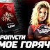 Подарочный календарь от БК Леон