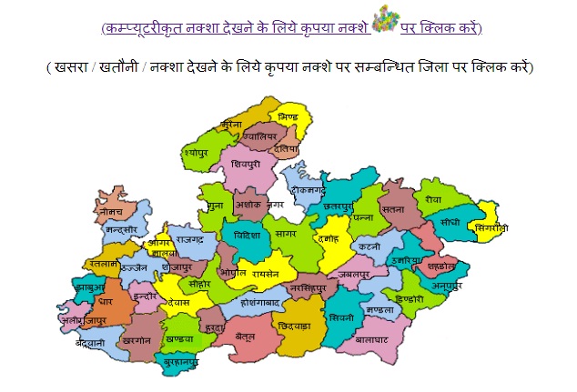 Madhya Pradesh Bhu Naksha Bhu Naksha Mp Online | जमीन का नक्शा निकाले मिनटो में - Awareness Box