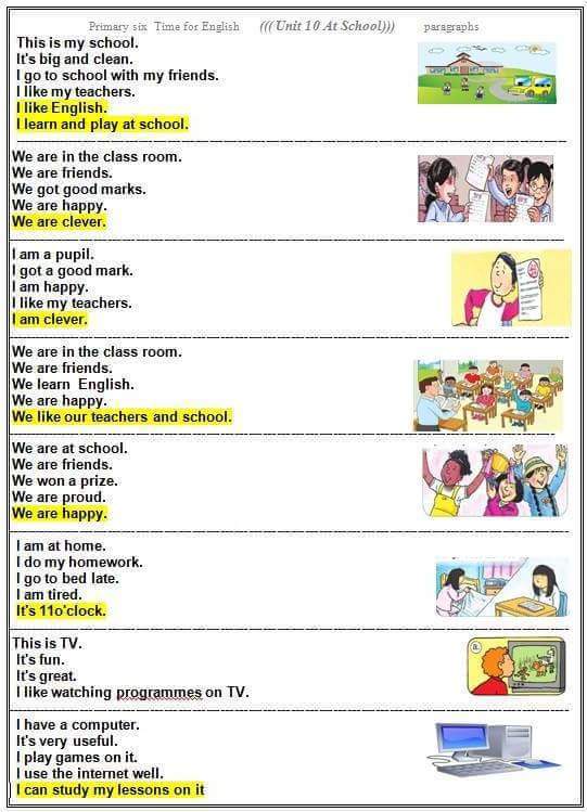 لغة انجليزية: براجرافات مهمة جدا للصف السادس الابتدائي ترم تاني