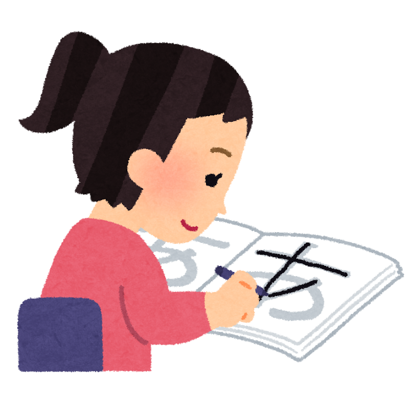 「習字 イラスト フリー」の画像検索結果