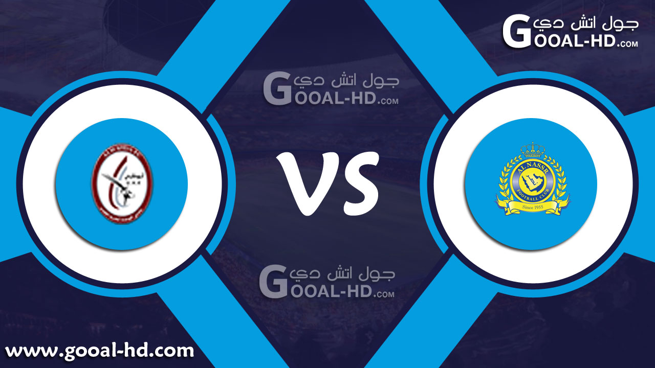 يلا شوت مباراة النصر والوحدة بث مباشر