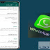 تحميل تطبيق واتساب يو Whats Appu افضل بديل للواتساب الذهبي تحميل تطبيق واتساب يو Whats Appu افضل بديل للواتساب الذهبي