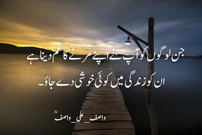 Nice Urdu Quotes With Beautiful Images Nice Urdu Quotes With Beautiful Images