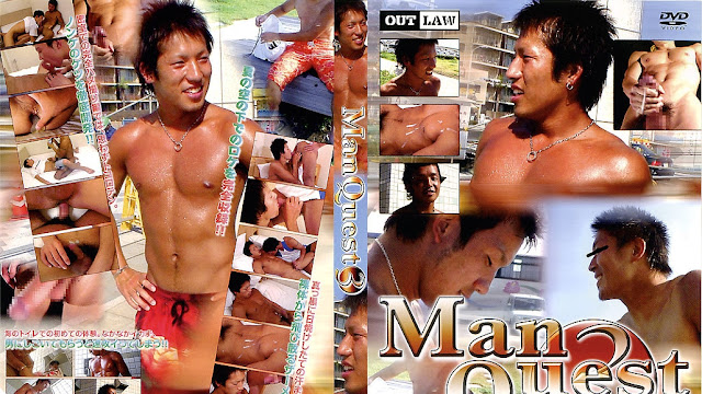 Man Quest 3
