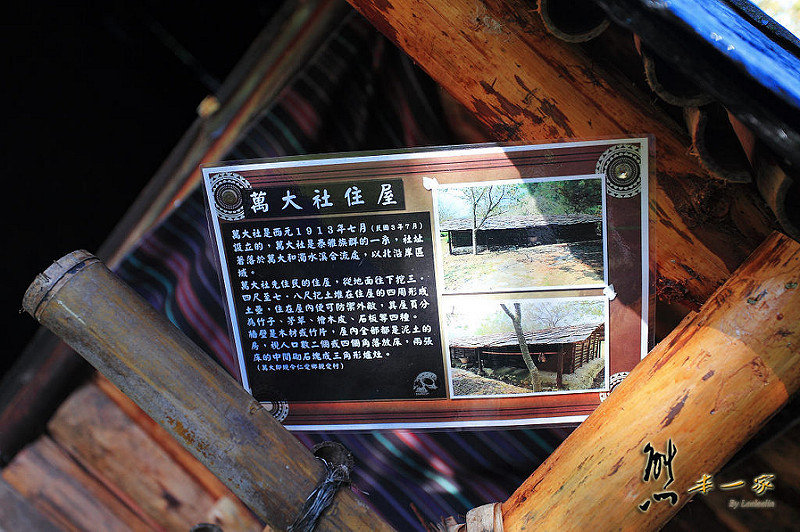 台灣島原住民部落屋-蓮花池|泰雅渡假村花卉部落建築