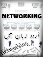 Networking in Urdu