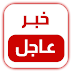يوم الخميس القادم المصادف 2017/3/2 عطلة رسمية في المحافظة الأتية يوم الخميس القادم المصادف 2017/3/2 عطلة رسمية في المحافظة الأتية