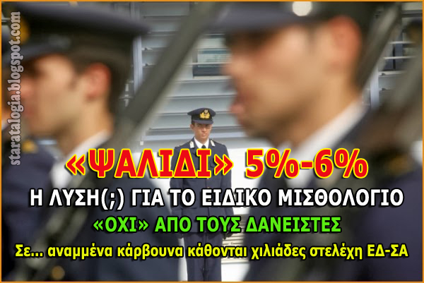 ΚΛΙΚ ΓΙΑ ΜΕΓΕΝΘΥΣΗ
