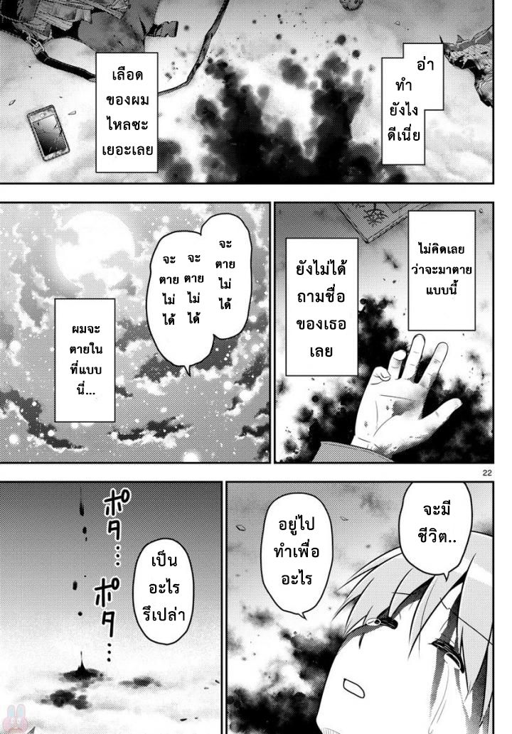 Tonikaku Kawaii - หน้า 22