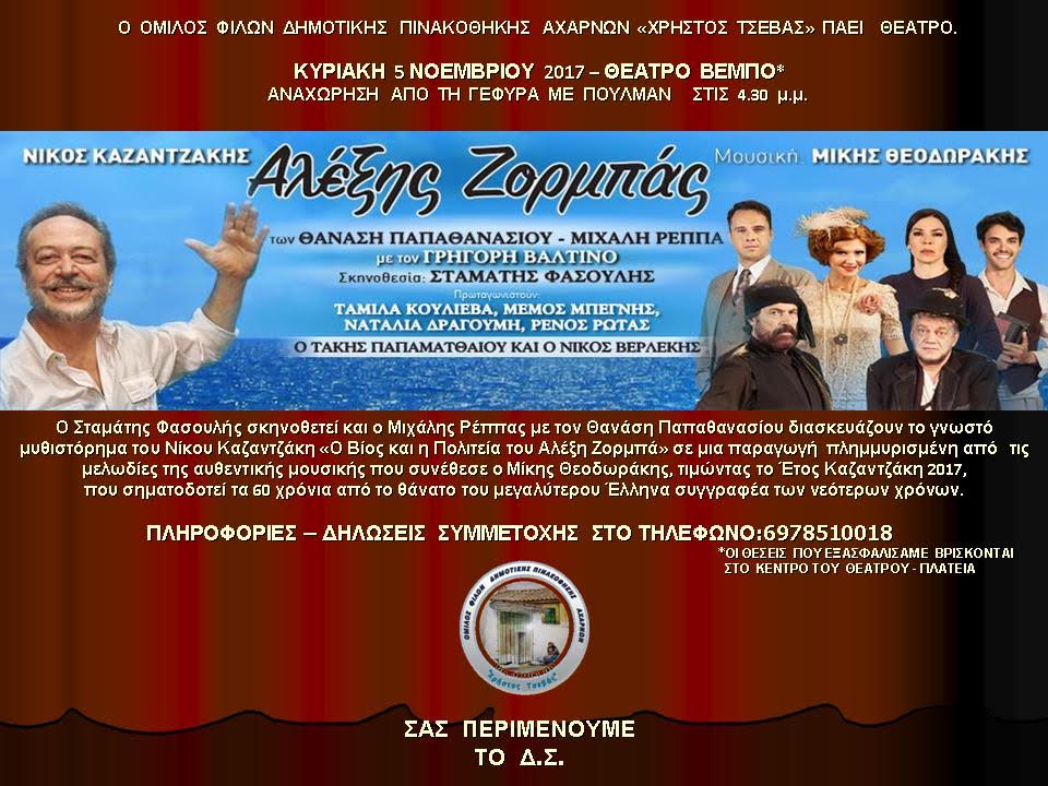 Νεά Γκριλς