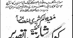KOKA SHASTRA IN URDU PDF PDF