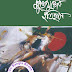 Muktijuddher Itihas by Muhammed Zafar Iqbal