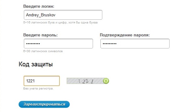 Укажите ваш емайл. Как придумать логин для почты в Яндексе. Придумать логин Маджестик. Как придумать логин и пароль для регистрации пример в Яндексе.