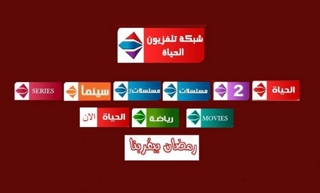 تردد قناة الحياة مسلسلات الزرقاء