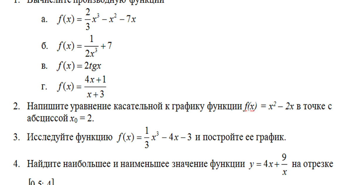 Контрольная работа по теме производная вариант 2