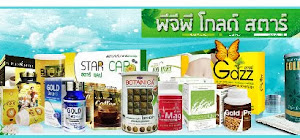 PGP Gold Star Product Koh Samui
