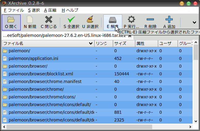 軽量linux 2017年 窓の杜大賞の銀賞に pale moon ブラウザー puppy