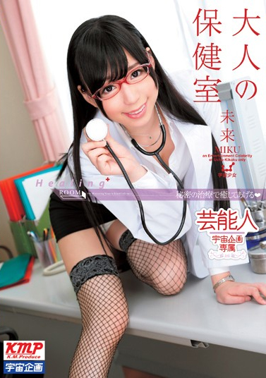 MDS-772 Infirmary Future Of Adult