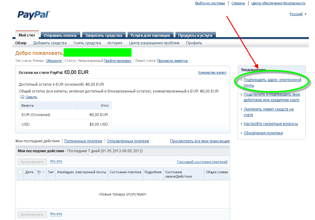 Можно ли через paypal. Можно ли через paypal