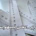 ازاى اتخن فى رمضان بسهولة ويسر
