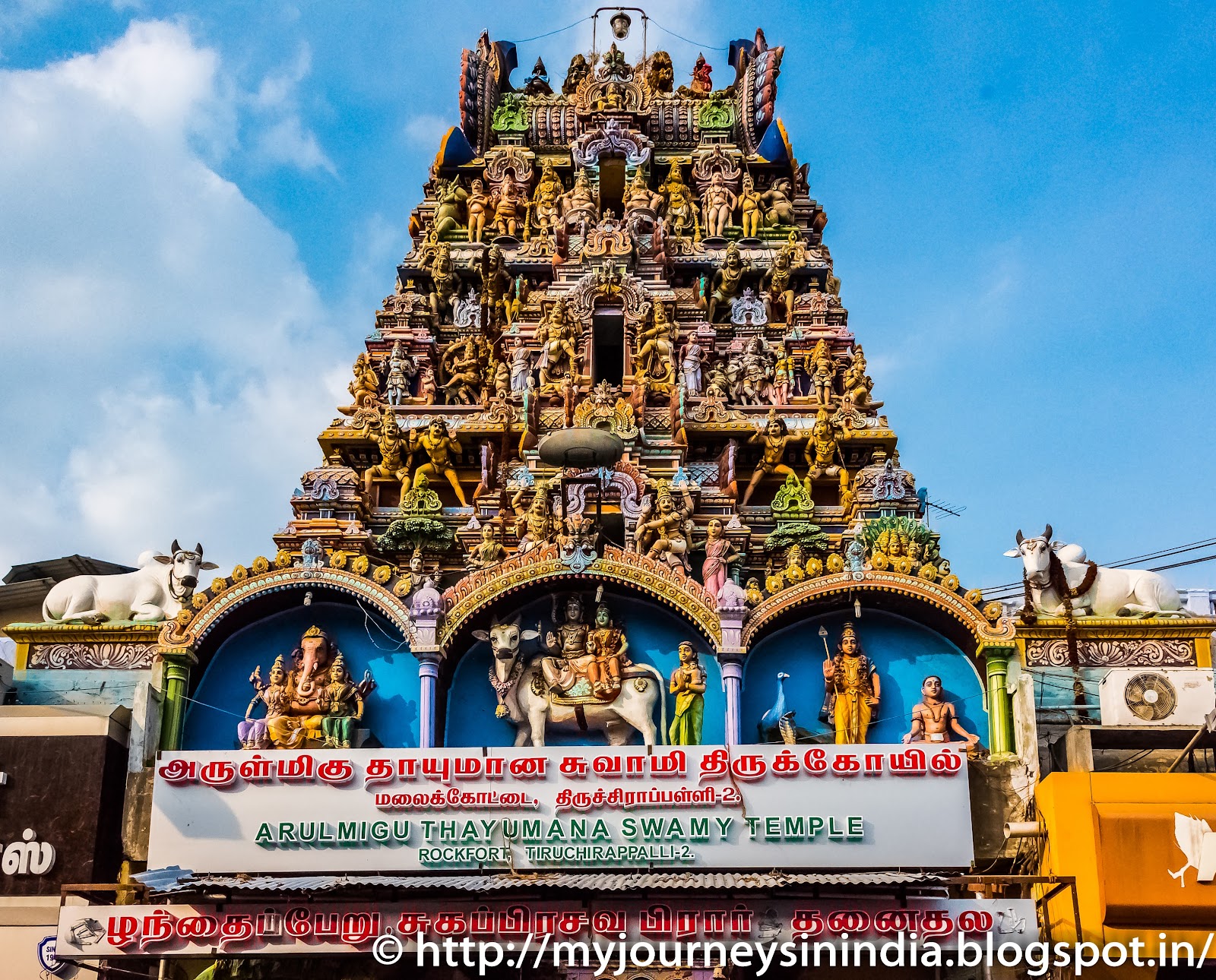 My Journeys In India  Trichy  or Tiruchirappalli and Nearby 