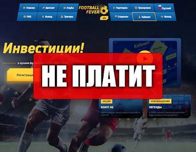 Скриншоты выплат с хайпа footballfever.life Скриншоты выплат с хайпа footballfever.life