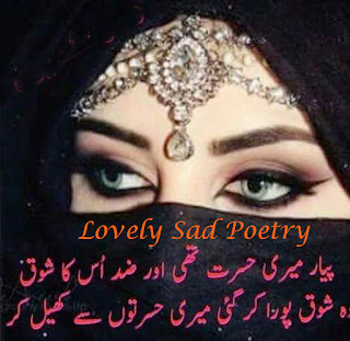 Lovely sad Poetry,urdu poetry,2 lines poetry,pics poetry,