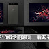 华为P10概念图曝光:无边框+高屏占比+侧面屏 看起来好帅