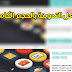 جعل صفحة المواضيع و الصفحة الثابتة بالعرض الكامل على مدونات بلوجر