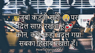 Attitude Status Hindi New 2019 Facebook or Whatsapp हिंदी