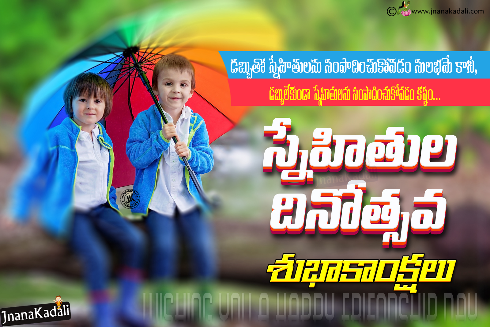 Friendship Day Greetings in Telugu With Cute Baby Friends hd ...