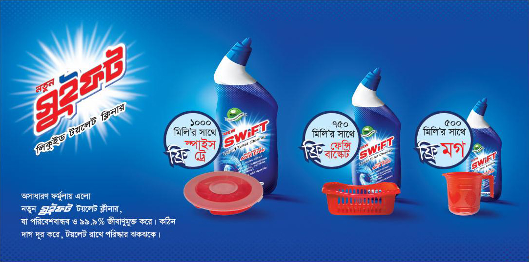 Advertising Archive Bangladesh Swift Toilet Cleaner