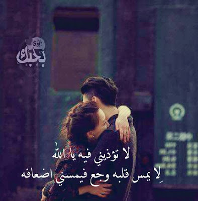 صورحب وعشق ورومانسيه مكتوب عليها صورحب وعشق ورومانسيه مكتوب عليها
